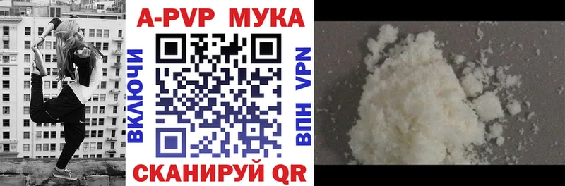 купить наркоту Фрязино А ПВП VHQ