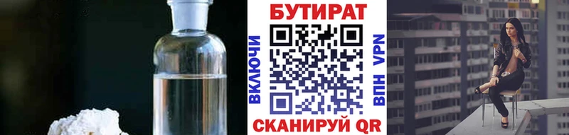 гидра ТОР  Фрязино  БУТИРАТ оксана 