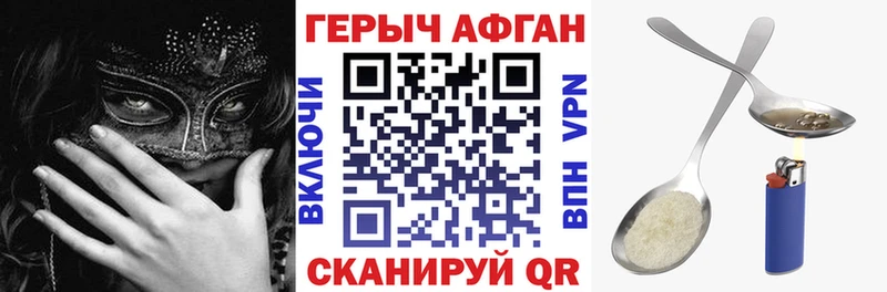где можно купить   Фрязино  ГЕРОИН Афган 