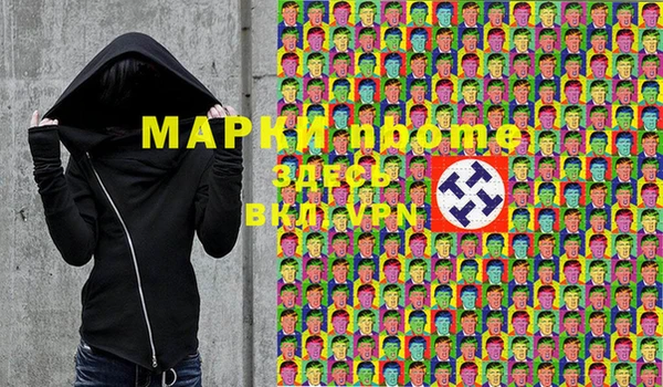 марки nbome Алексин