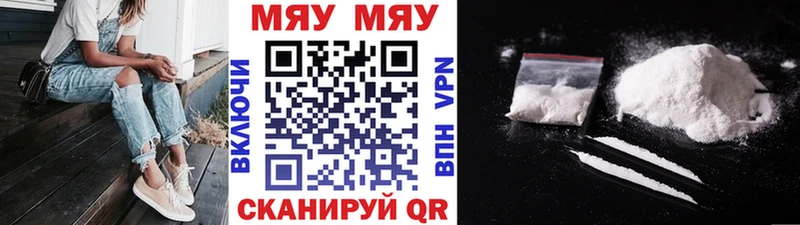 МЯУ-МЯУ 4 MMC  Фрязино 